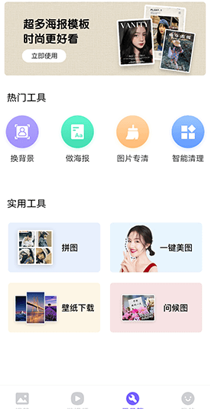 相册精灵