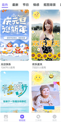 相册精灵