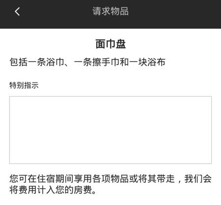 凯悦酒店app