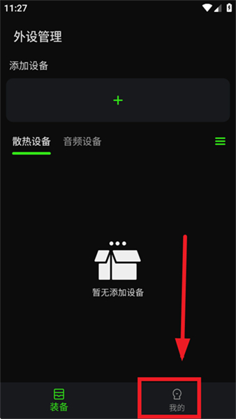 派威智联app安卓