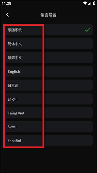 派威智联app安卓