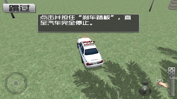 停车大师3D4