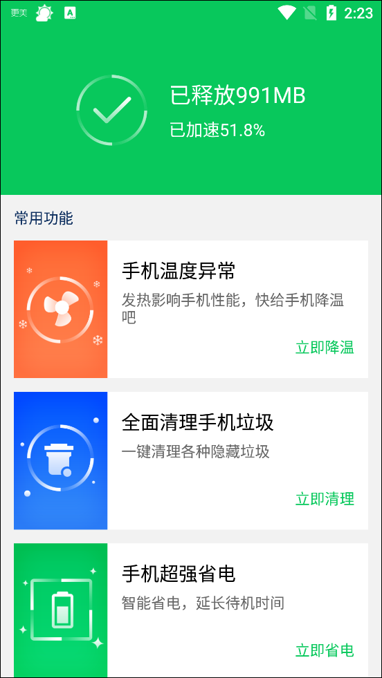 360省电王