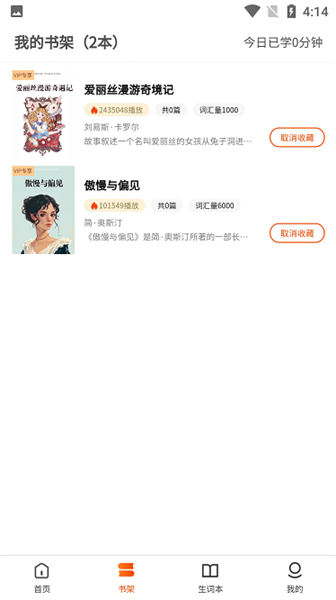 每日英语听读