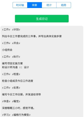 时间书app