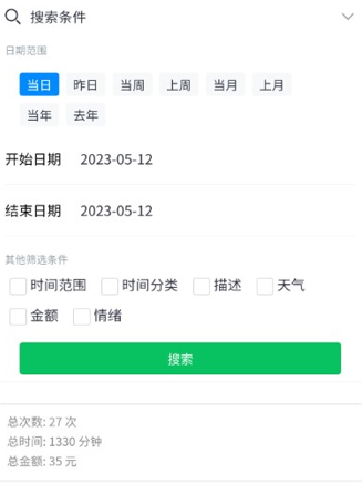 时间书app