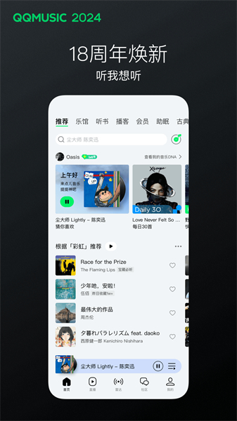 qq音乐32位手机版