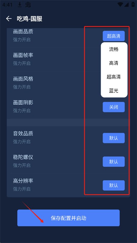 画质增强大师
