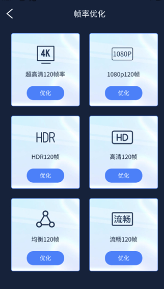 画质增强大师