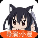动漫相机app下载安装-动漫相机(二次元滤镜)手机版下载v3.3.3安卓版