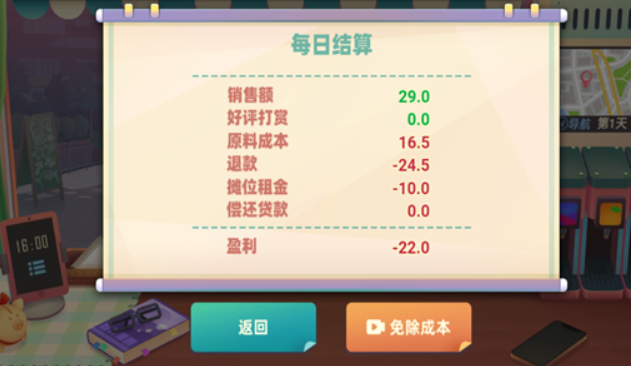 旅行餐车安卓版