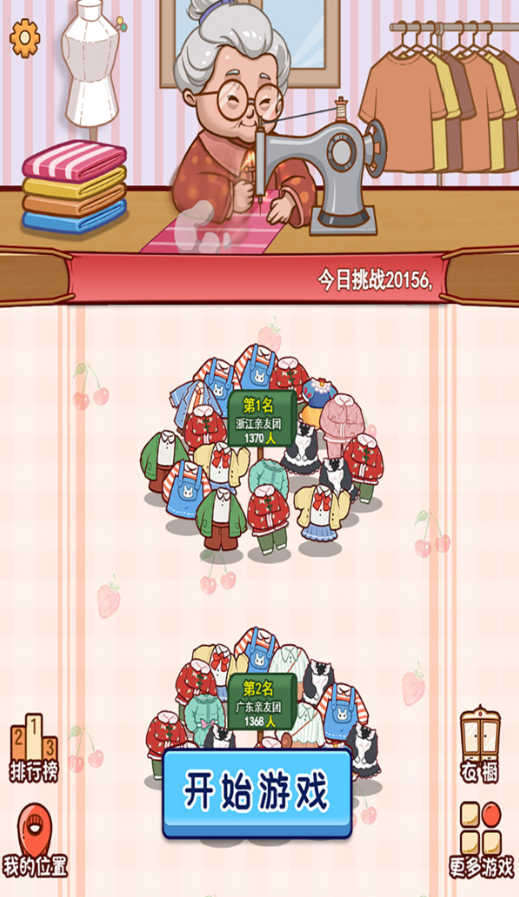 小小衣橱