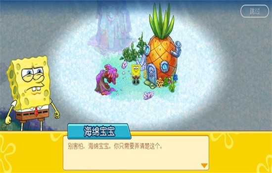 海绵宝宝果酱世界大冒险(SpongeBob Adventures)中文版