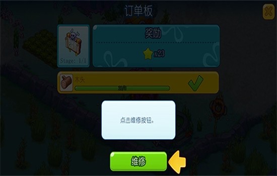 海绵宝宝果酱世界大冒险(SpongeBob Adventures)中文版