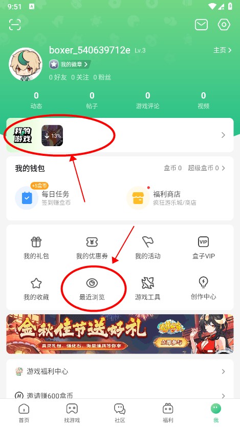 4399盒子助手