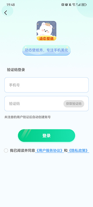 动态壁纸秀桌面