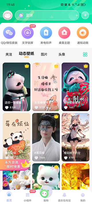 动态壁纸秀桌面