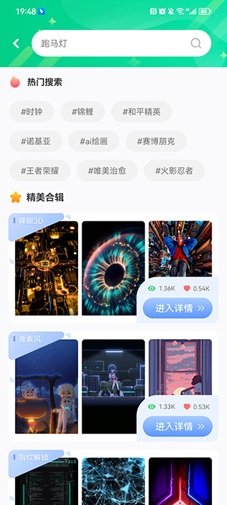 动态壁纸秀桌面