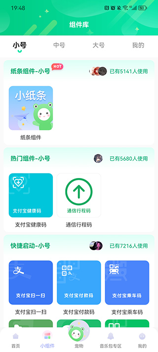 动态壁纸秀桌面