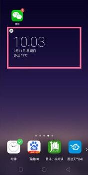 一加天气插件