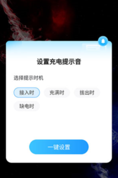 星云电能软件