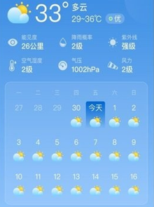 追风天气安卓版