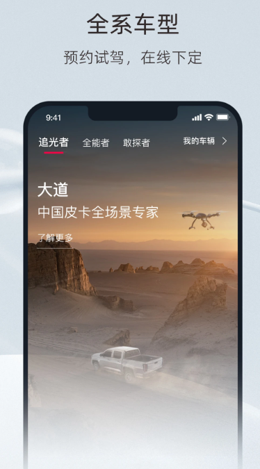 江铃大道app