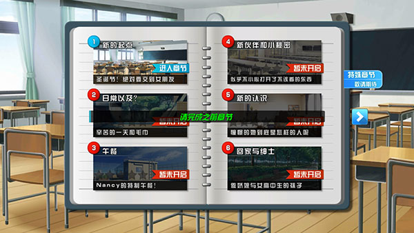 恋爱口令中文版