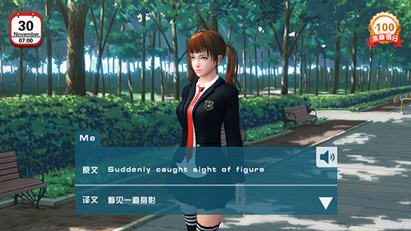 恋爱口令中文版