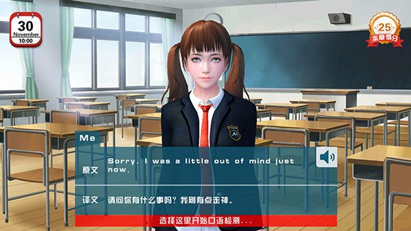 恋爱口令中文版