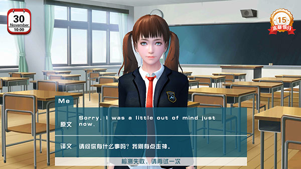 恋爱口令中文版