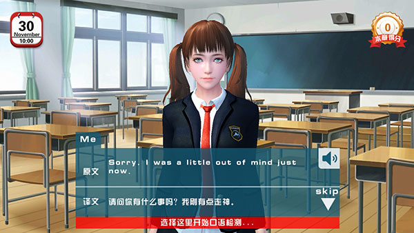恋爱口令中文版