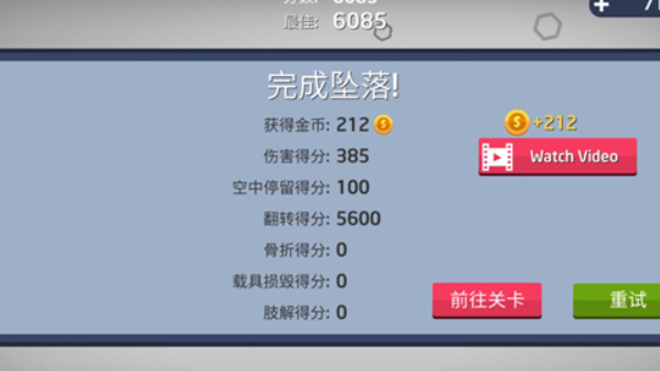弄死火柴人