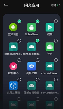 一键来电闪光手机版