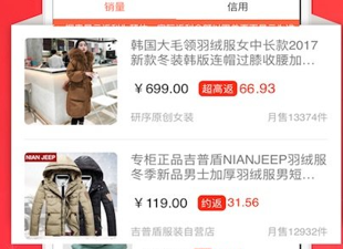 惠购网app