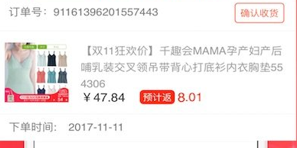 惠购网app
