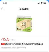 拼便宜