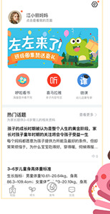 闵豆家园家长端app
