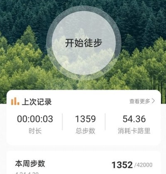 山野出行