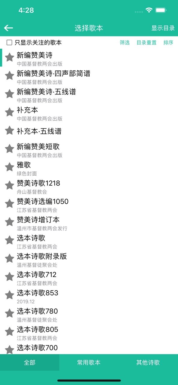 诗歌本1218首
