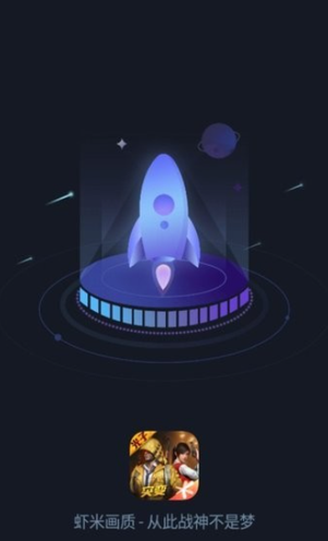 虾米画质助手app