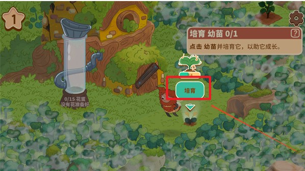 蜜蜂园林手游