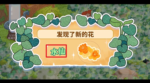 蜜蜂园林手游