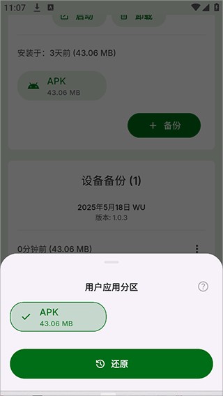 Swift Backup
