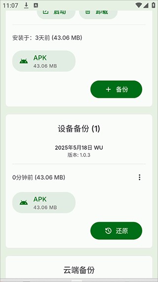 Swift Backup