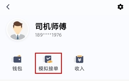 添猫车主