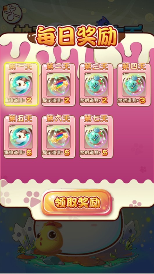 神奇宝贝连连看手机版