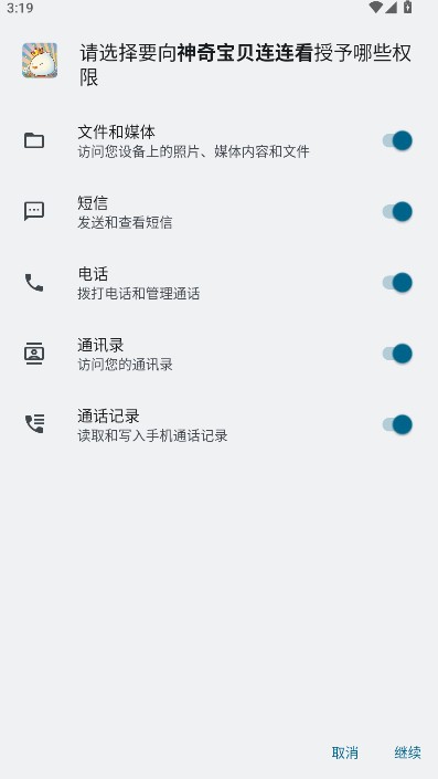 神奇宝贝连连看手机版