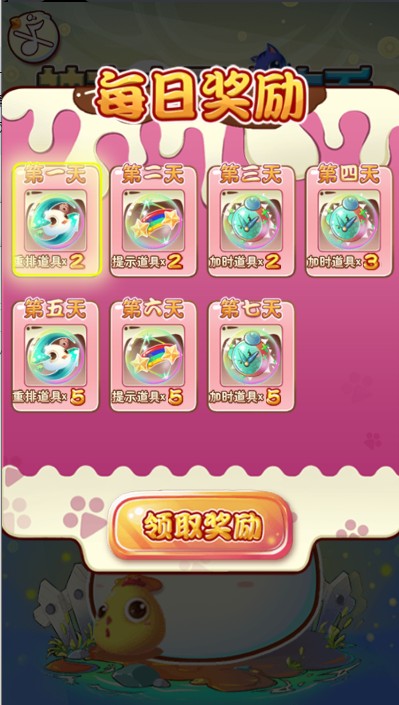 神奇宝贝连连看手机版