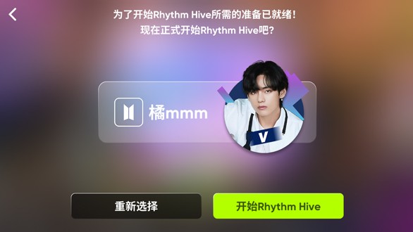 rhythm hive安卓